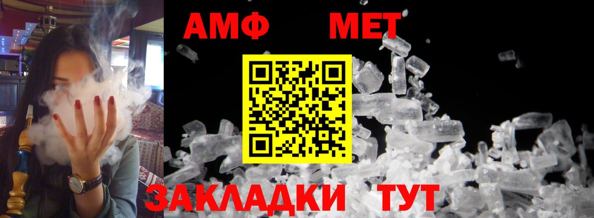АМФ  Амфетамин Розовый  Вход с VPN  блэк спрут ссылка  Удомля 