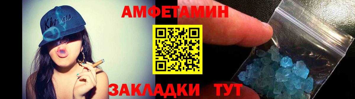 АМФЕТАМИН 98% Удомля