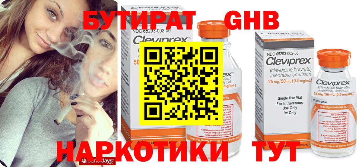 Удомля  БУТИРАТ оксана  Вход с VPN 