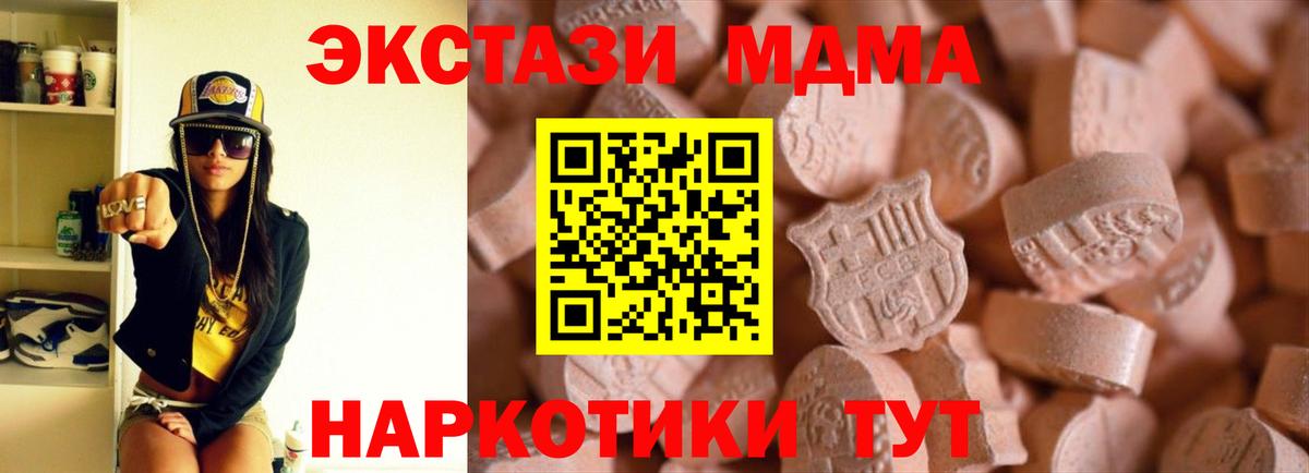 ЭКСТАЗИ круглые  Вход с VPN  ЭКСТАЗИ  Ecstasy VHQ  Удомля 
