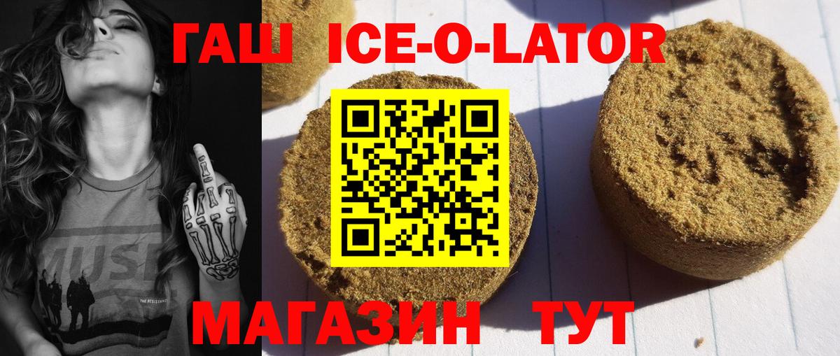 ГАШИШ AMNESIA HAZE  ГАШ Ice-O-Lator  Вход с VPN  Удомля 