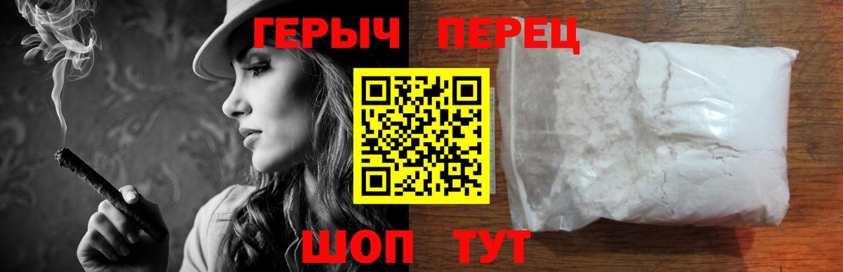 Удомля  ГЕРОИН VHQ  Героин  Вход с VPN 