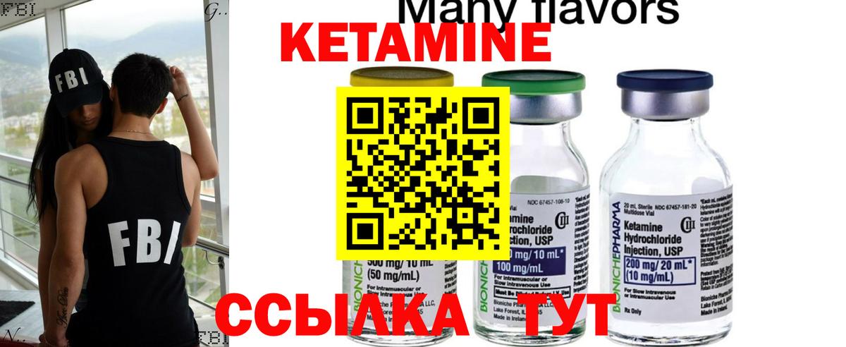 Кетамин ketamine  КЕТАМИН ketamine  Удомля  Вход с VPN 