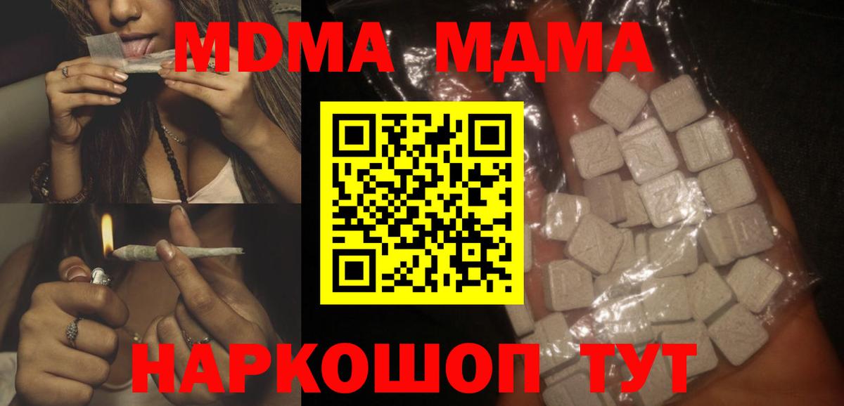 MDMA молли  MDMA VHQ  МДМА  Удомля  Вход с VPN 