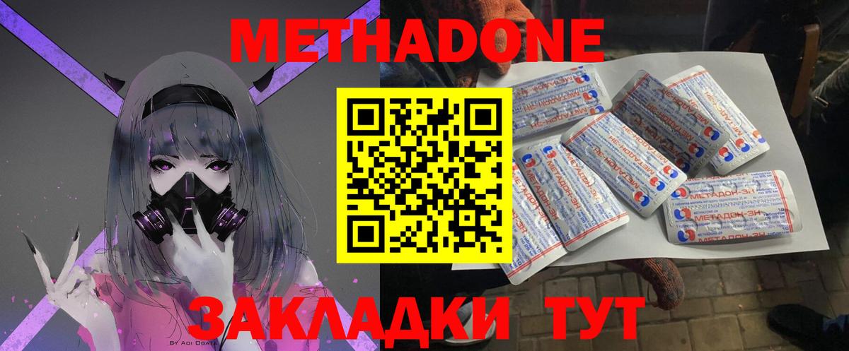 Метадон мёд  Метадон мёд  Вход с VPN  Удомля 