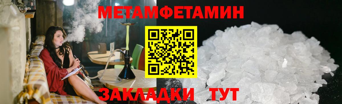 МЕТАМФЕТАМИН винт  МЕТАМФЕТАМИН винт  Удомля  Вход с VPN 