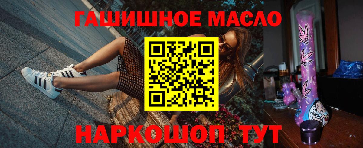 ТГК жижа  Вход с VPN  Удомля  Дистиллят ТГК вейп 