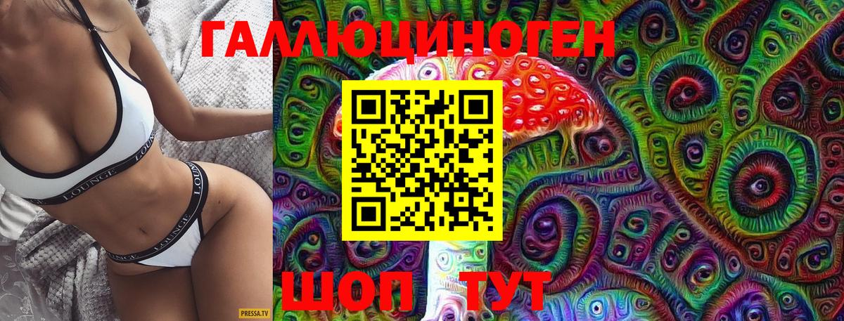 Псилоцибиновые грибы прущие грибы Удомля